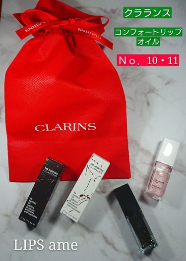 コンフォート リップオイル /CLARINS/リップグロスを使ったクチコミ（2枚目）