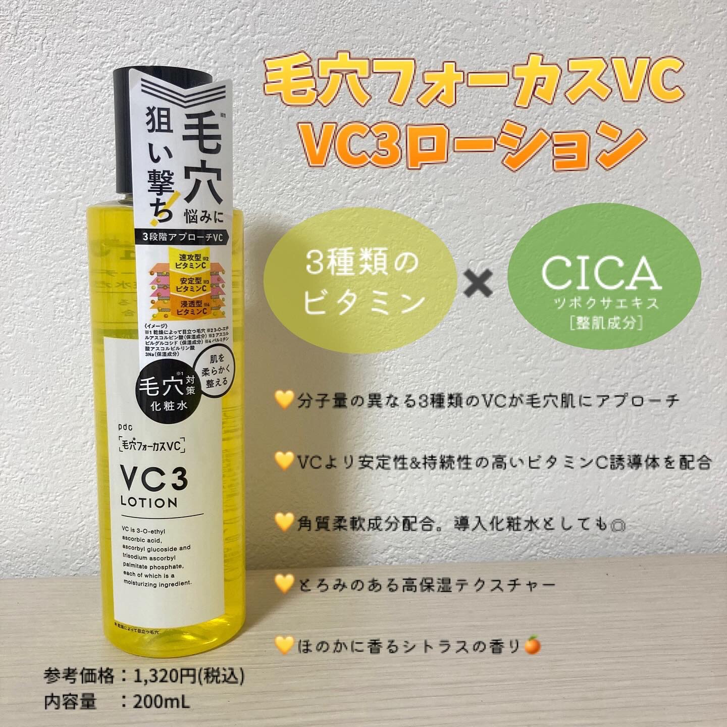 毛穴フォーカスVC VC3シートマスク/pdc/シートマスク・パックを使ったクチコミ（2枚目）