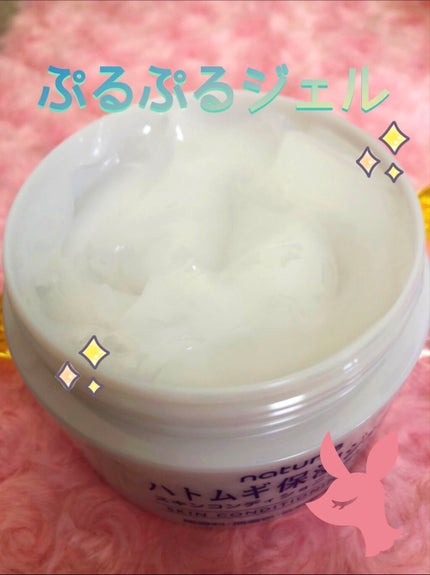 ハトムギ保湿ジェル(ナチュリエ スキンコンディショニングジェル)/ナチュリエ/美容液を使ったクチコミ(2枚目)