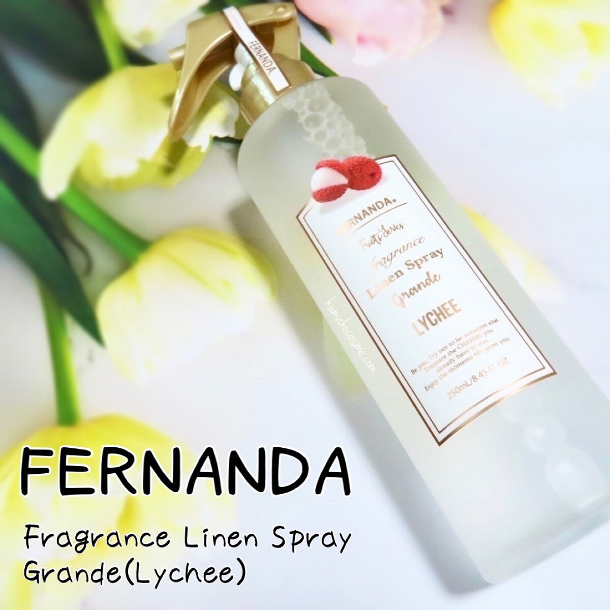 フレグランスリネンスプレーグランデ（ライチ）/フェルナンダ/ファブリックミストを使ったクチコミ（1枚目）