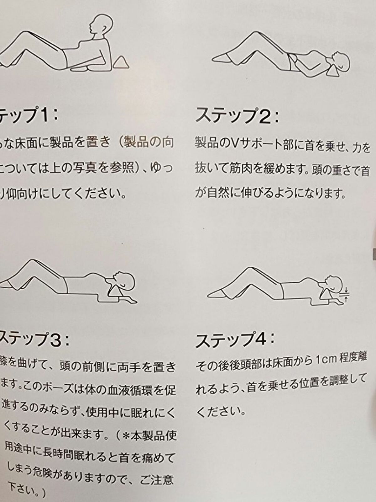 首枕 /Moin/ネック・デコルテケアを使ったクチコミ（2枚目）