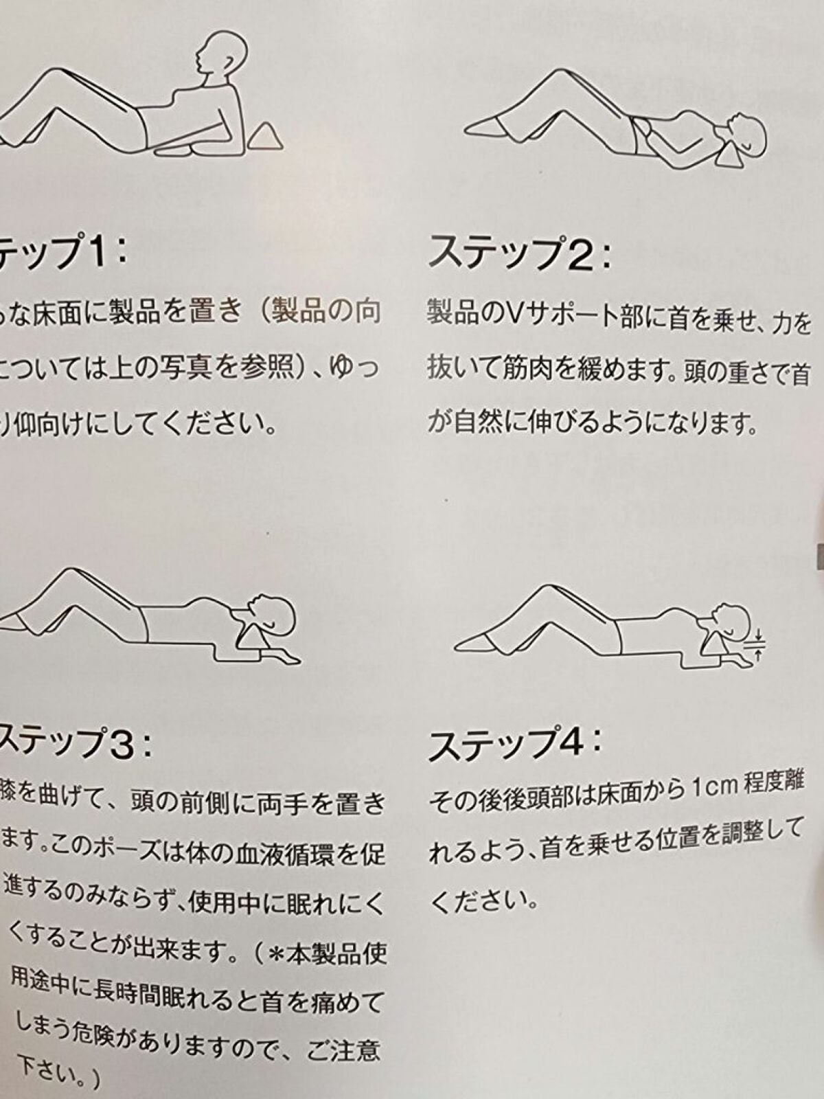 首枕 /Moin/ネック・デコルテケアを使ったクチコミ(2枚目)