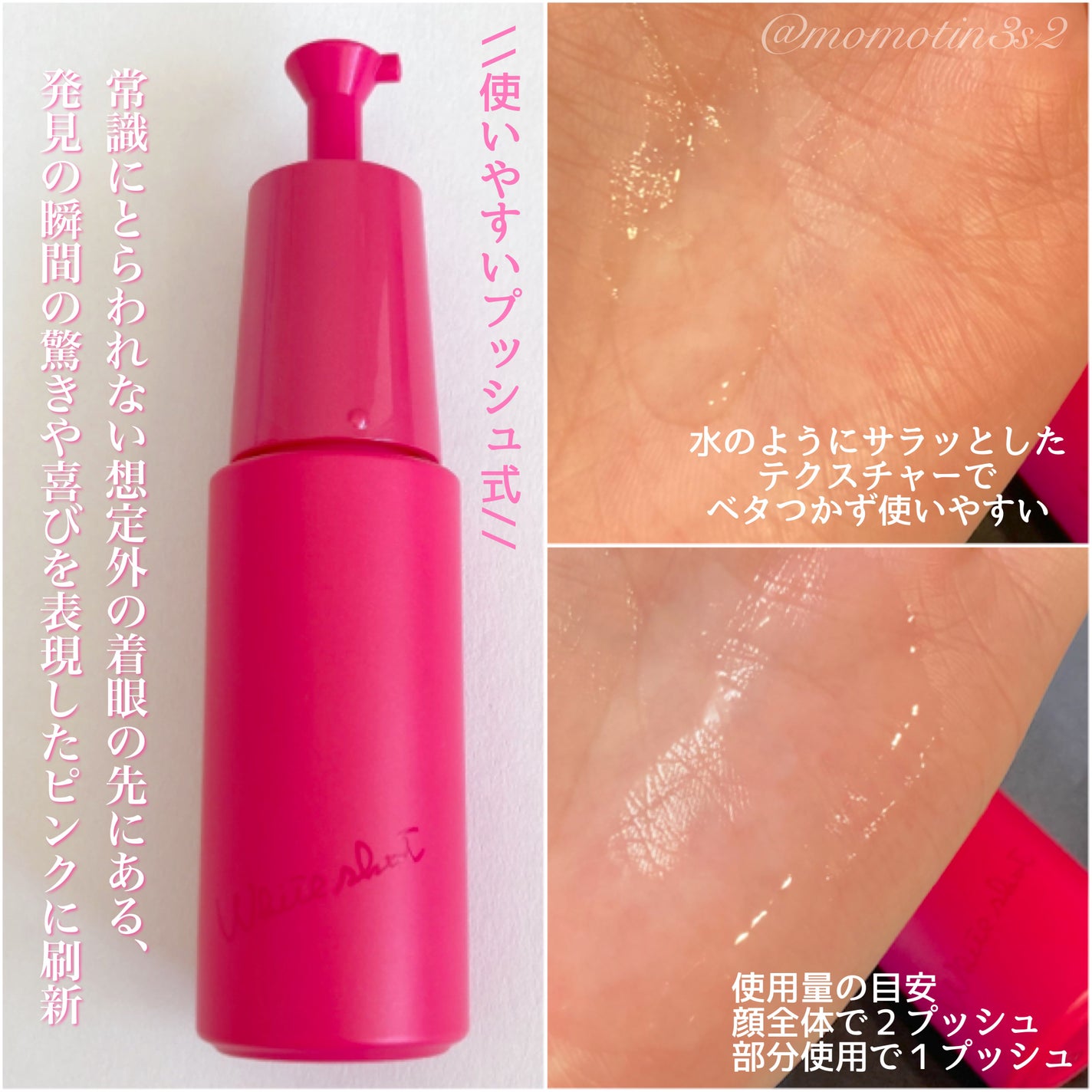 ホワイトショット フェイシャルセラム/POLA/美容液を使ったクチコミ(2枚目)