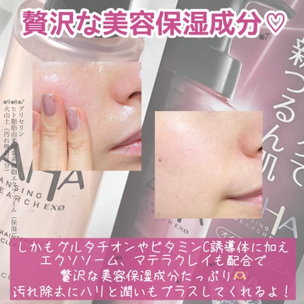 EXO ピールメンテナンスオイル/クレンジングリサーチ/オイルクレンジングを使ったクチコミ(6枚目)