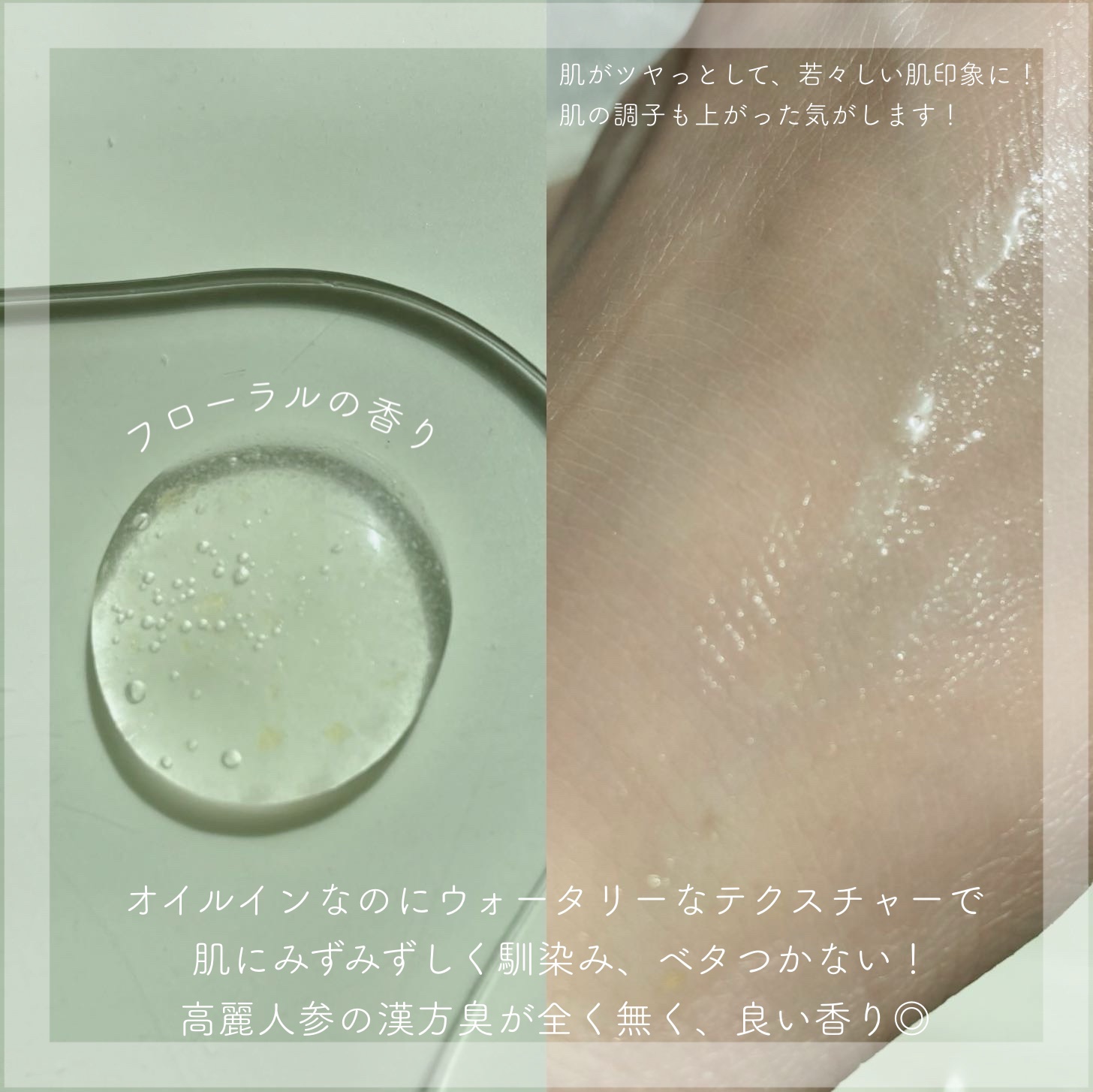 1899 ウォータリー オイルエッセンス/Donginbi（ドンインビ／韓国）/美容液を使ったクチコミ（3枚目）