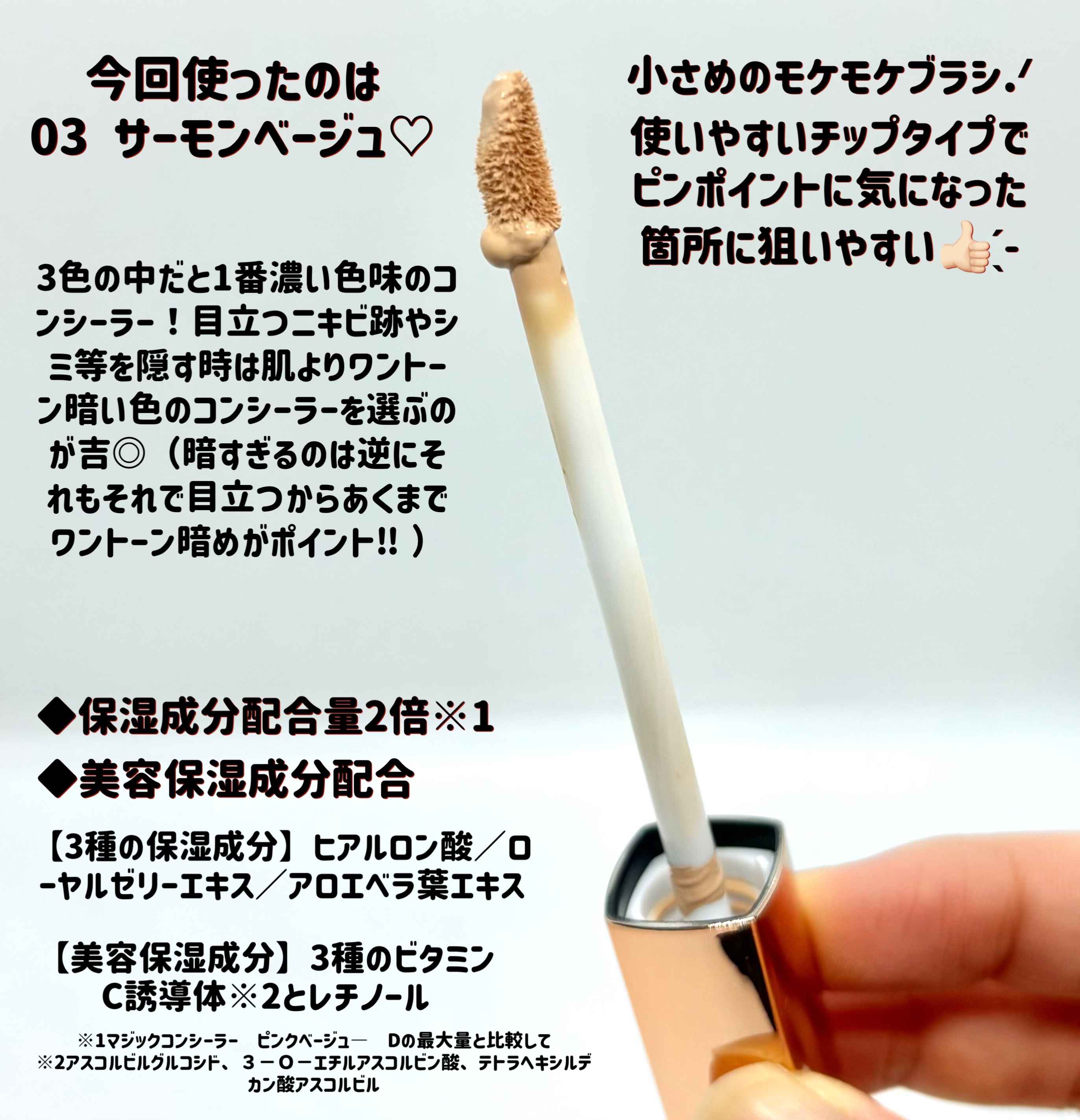 マジックコンシーラー/カリプソ/リキッドコンシーラーを使ったクチコミ（2枚目）