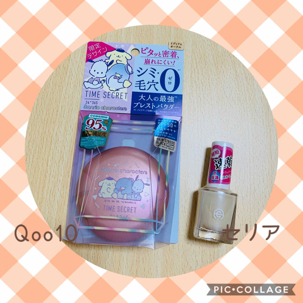 タイムシークレット ミネラルプレストパウダー/TIME SECRET/プレストパウダーを使ったクチコミ（1枚目）