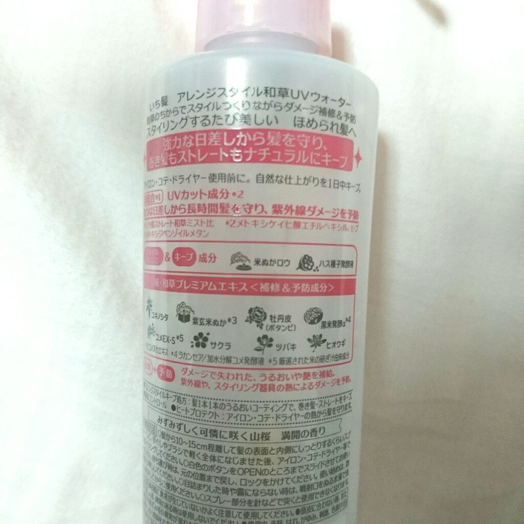 アレンジスタイル和草UVウォーター/いち髪/ヘアミストを使ったクチコミ(2枚目)