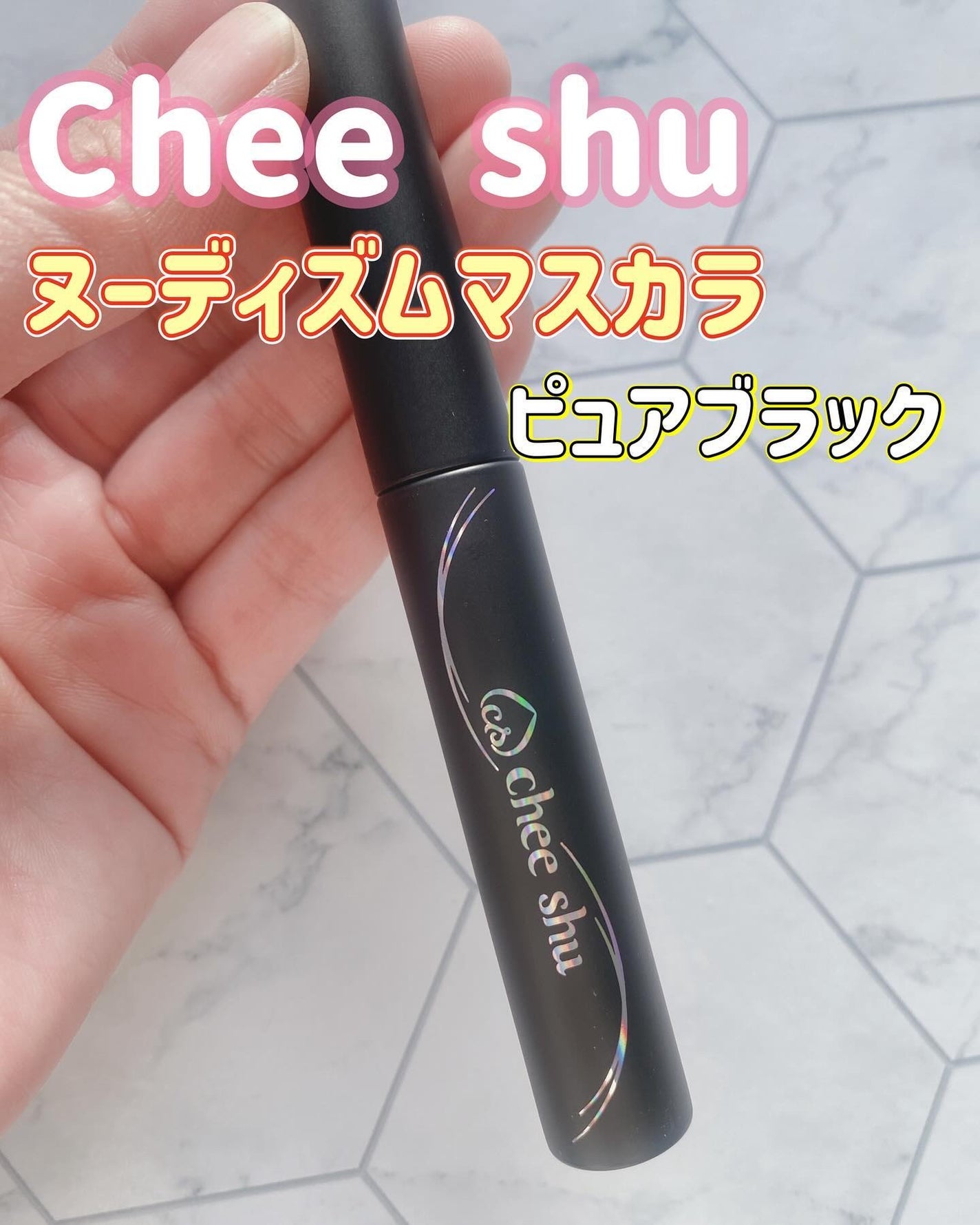 ヌーディズムマスカラ/chee shu/マスカラを使ったクチコミ(1枚目)