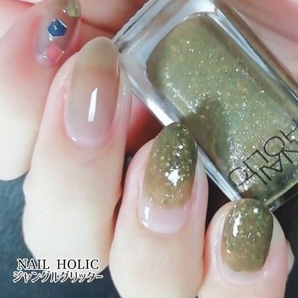 ネイルホリック Jungle Glitter/ネイルホリック/マニキュアを使ったクチコミ(1枚目)