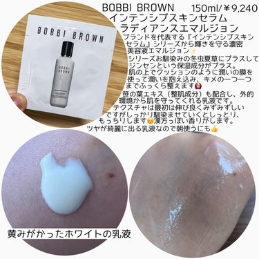 インテンシブ スキン セラム ラディアンス エマルジョン/BOBBI BROWN/乳液を使ったクチコミ（2枚目）