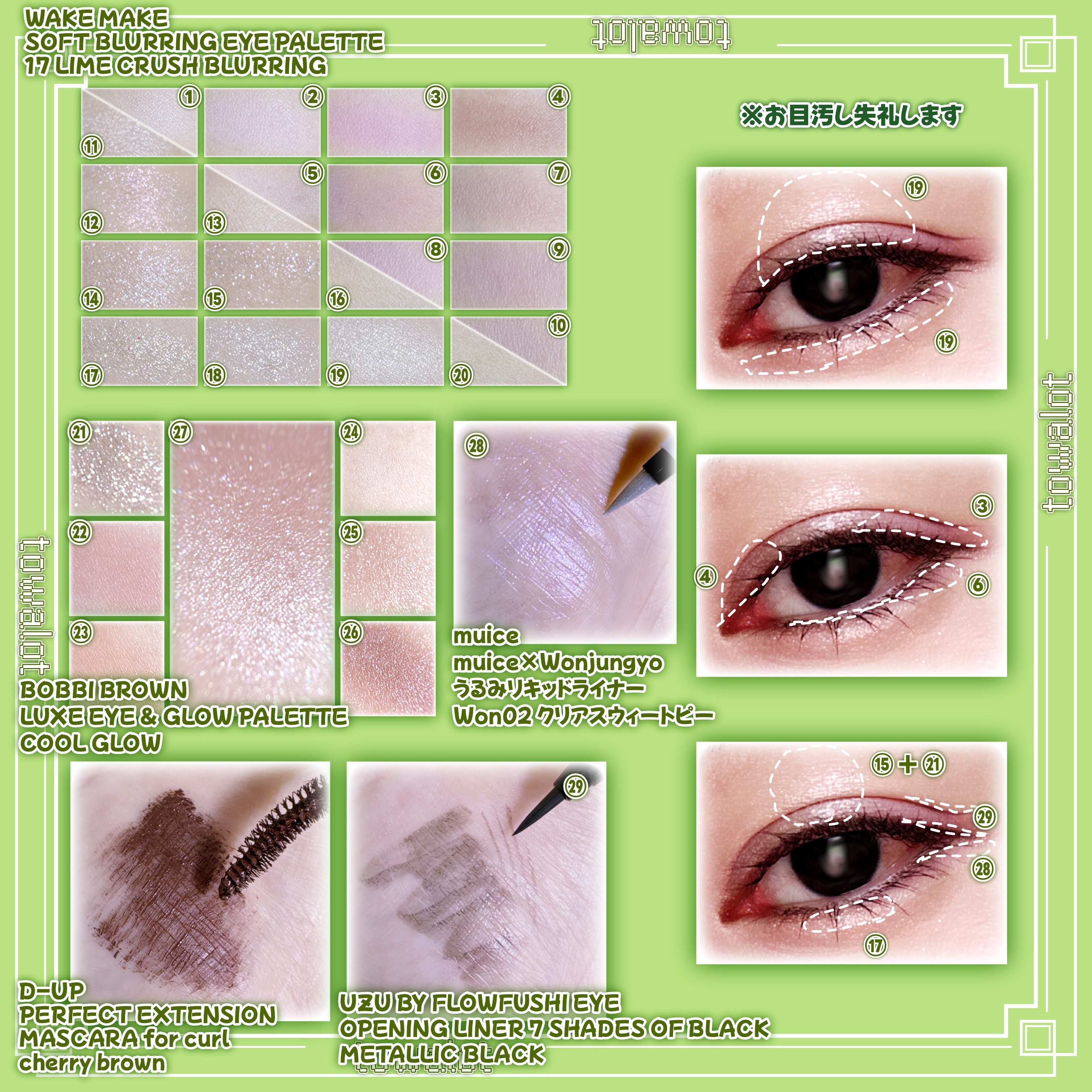 7 SHADES OF BLACK/UZU BY FLOWFUSHI/リキッドアイライナーを使ったクチコミ（2枚目）