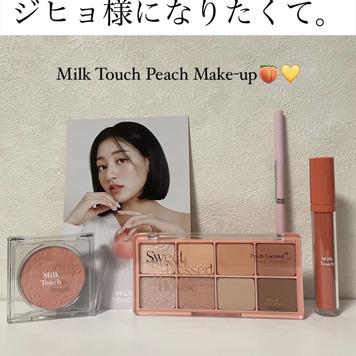 グロッシージェリーオーリップティント/Milk Touch/リップティントを使ったクチコミ（1枚目）