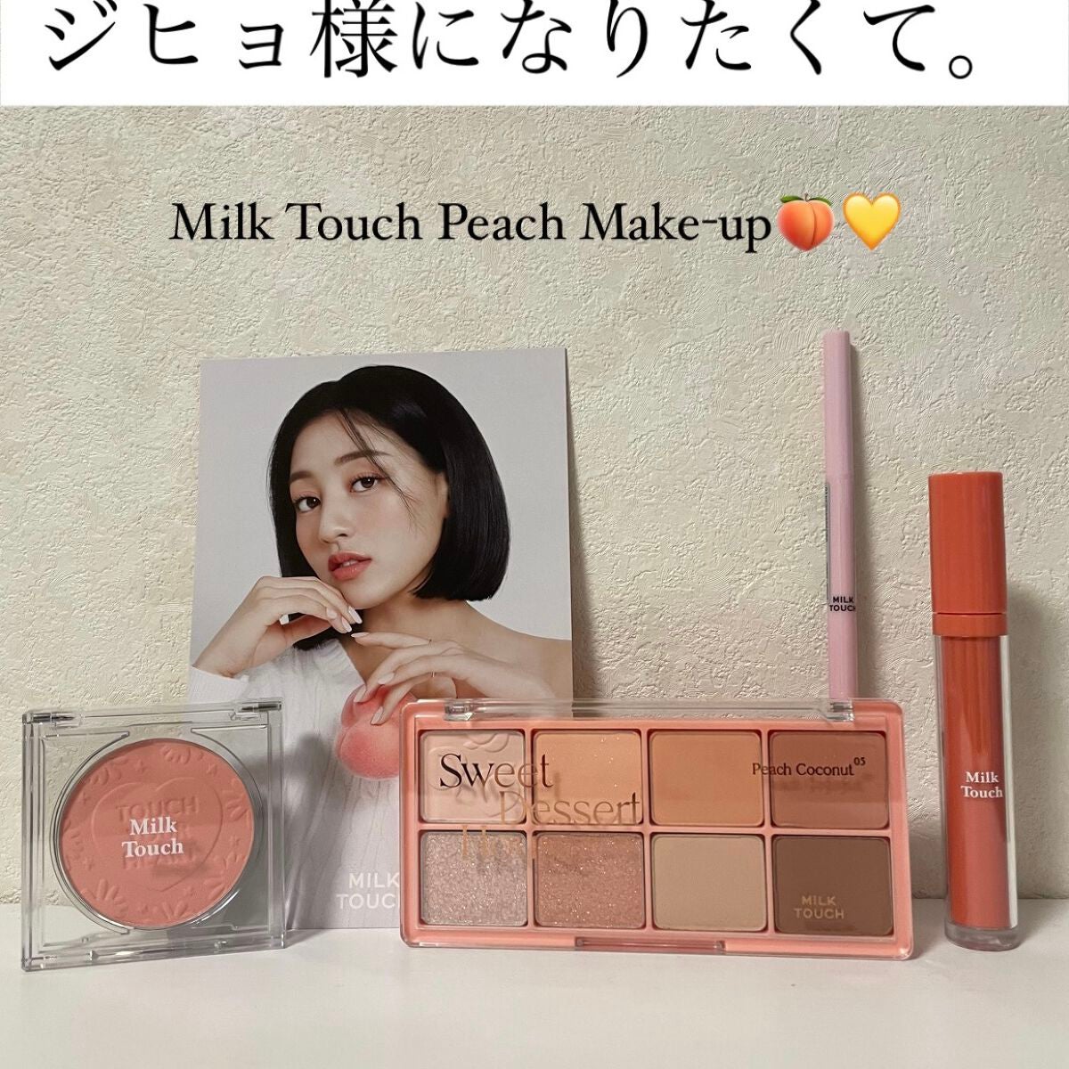 タッチ マイ チーク/Milk Touch/パウダーチークを使ったクチコミ(1枚目)