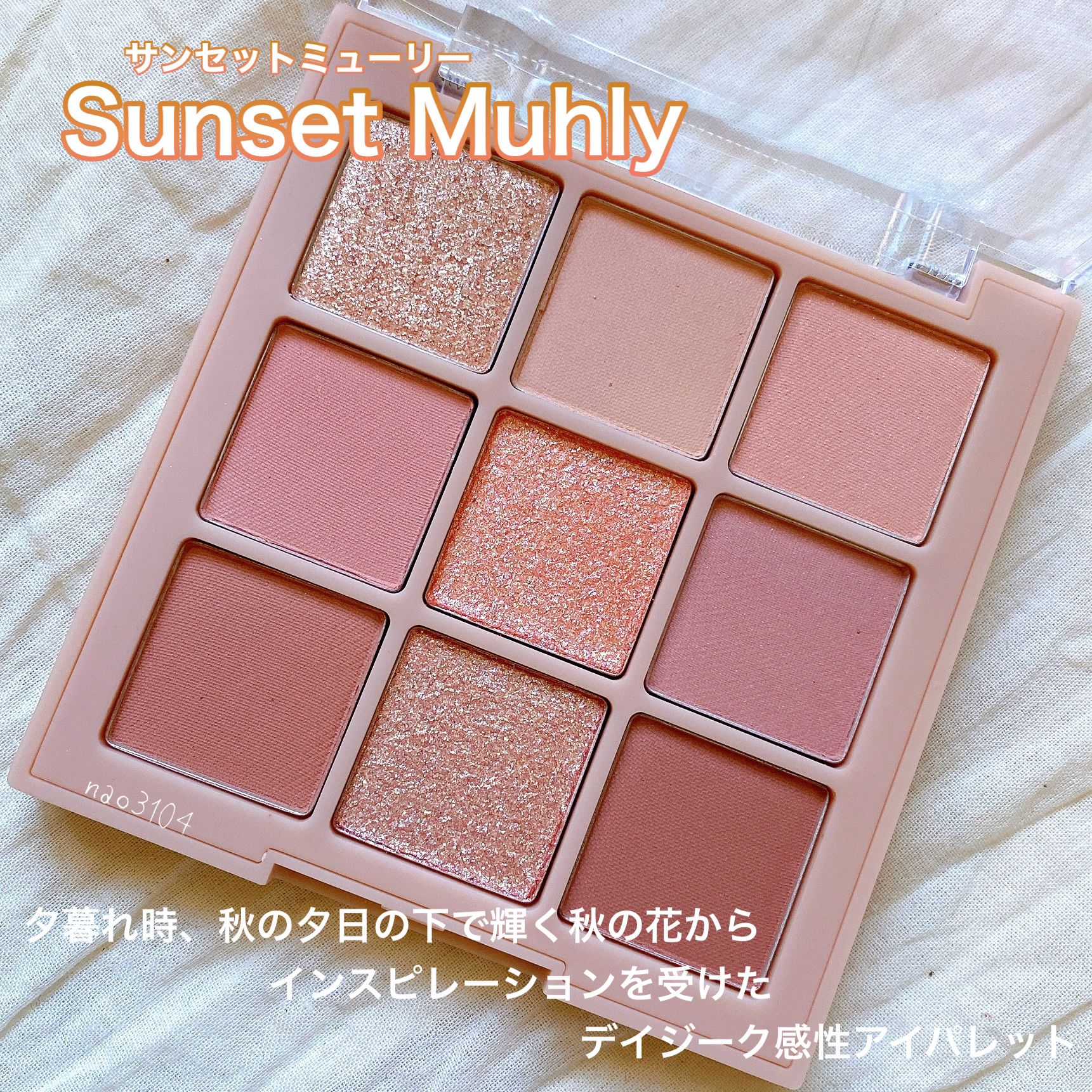 シャドウパレット/dasique/アイシャドウパレットを使ったクチコミ（2枚目）