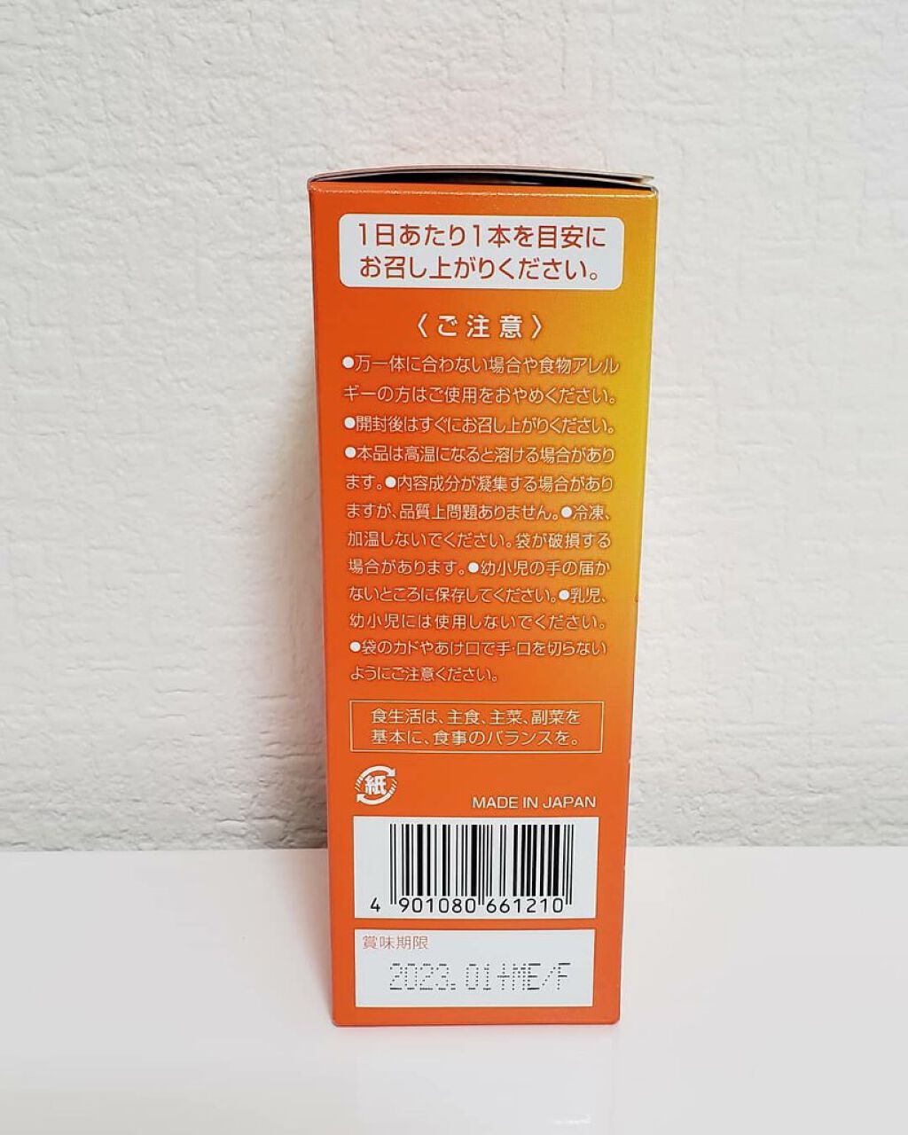 プラセンタCゼリー/アースバイオケミカル/美容サプリメントを使ったクチコミ(5枚目)