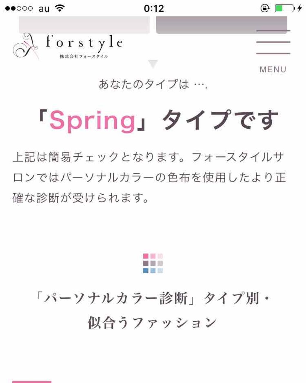 Risua on LIPS 「いろんなサイトでパーソナルカラー診断をしてみました!!!こんな..」(4枚目)