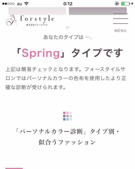 Risua on LIPS 「いろんなサイトでパーソナルカラー診断をしてみました!!!こんな..」(4枚目)