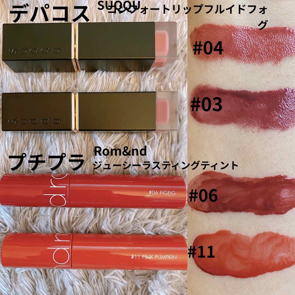 ジューシーラスティングティント/rom&nd/リップティントを使ったクチコミ(2枚目)