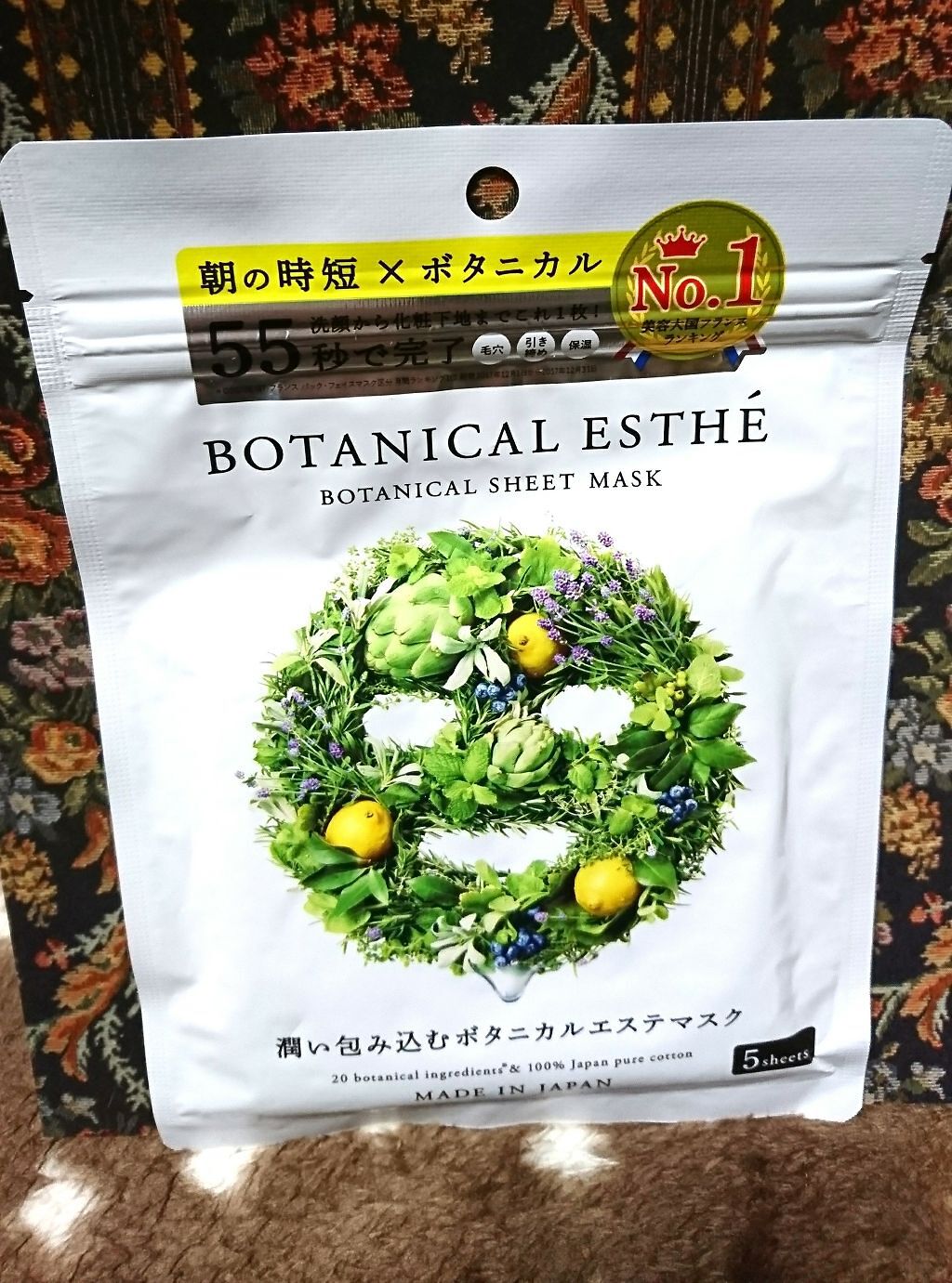 シートマスク モイスト/BOTANICAL ESTHE/シートマスク・パックを使ったクチコミ（1枚目）