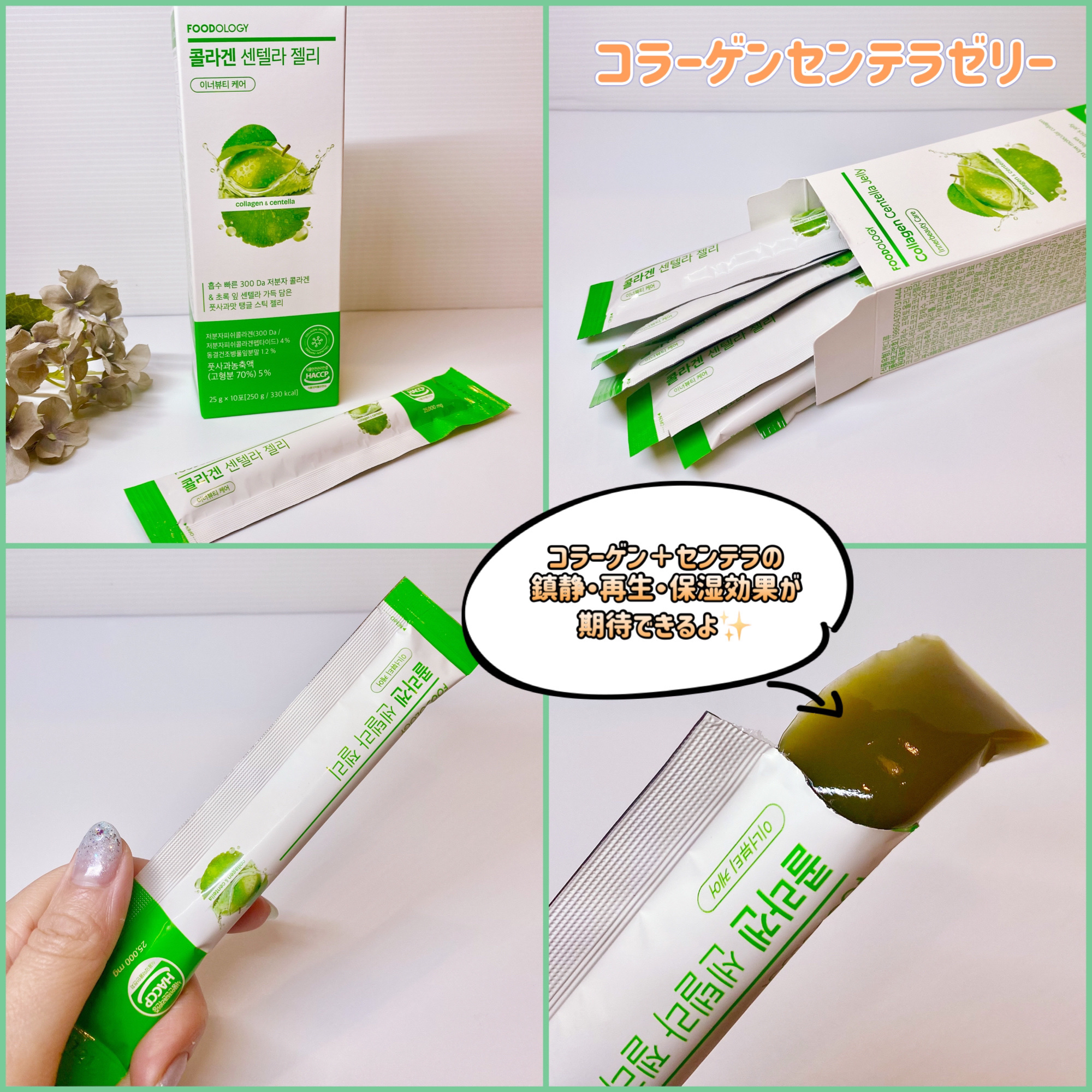 を使ったクチコミ（2枚目）