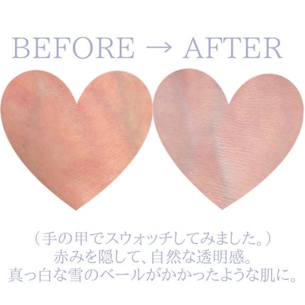 さとう on LIPS 「────────────AMELIトーンアップベースデイリーク..」(4枚目)