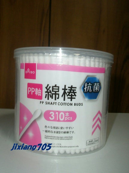 DAISO 抗菌 PP軸綿棒(310本)/DAISO/その他を使ったクチコミ(1枚目)