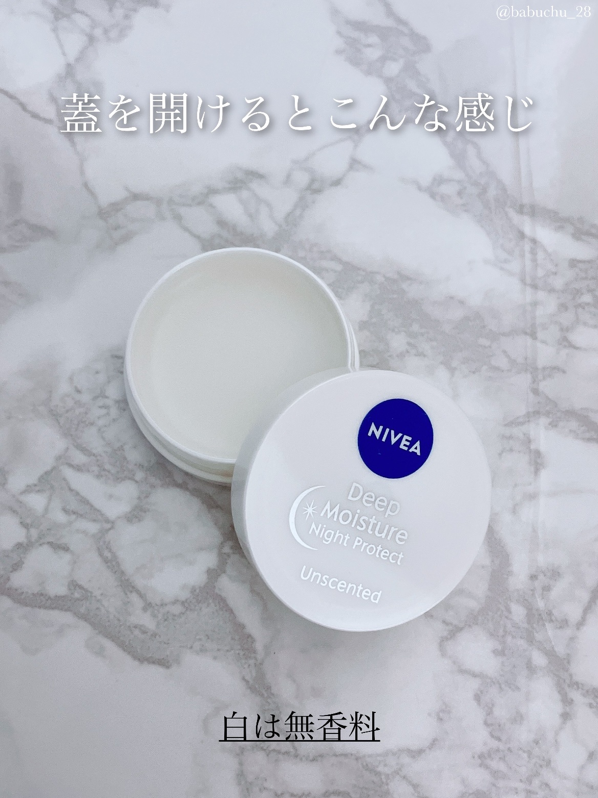 ディープモイスチャーナイトプロテクト はちみつの香り/ニベア/リップマスクを使ったクチコミ（3枚目）