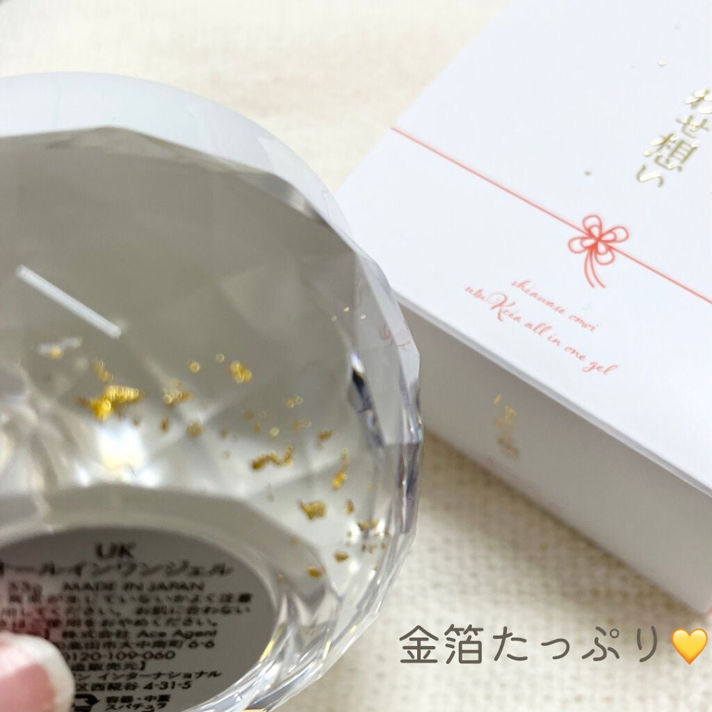 しあわせ想い/ウツクシア/オールインワン化粧品を使ったクチコミ(2枚目)