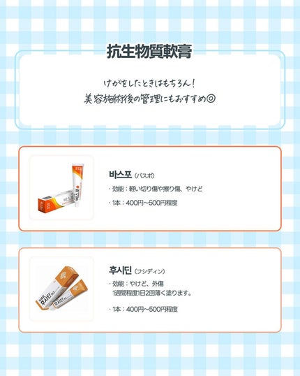 さぞオンニ on LIPS 「渡韓した際の参考に保存必須❣️美容大国な韓国!!薬局もハイレベ..」(6枚目)