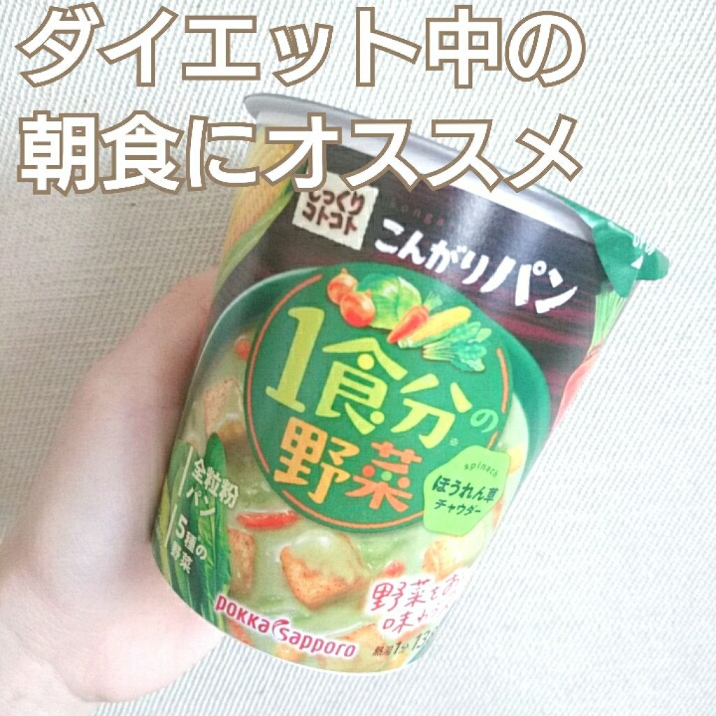 ãããð· on LIPS ããã€ãšããäžã®æé£ã«ãªã¹ã¹ã¡ð1æ¥åã®éèãšå
šç²ç²ãã³ã§å€§æºè¶³..ãïŒ1æç®ïŒ