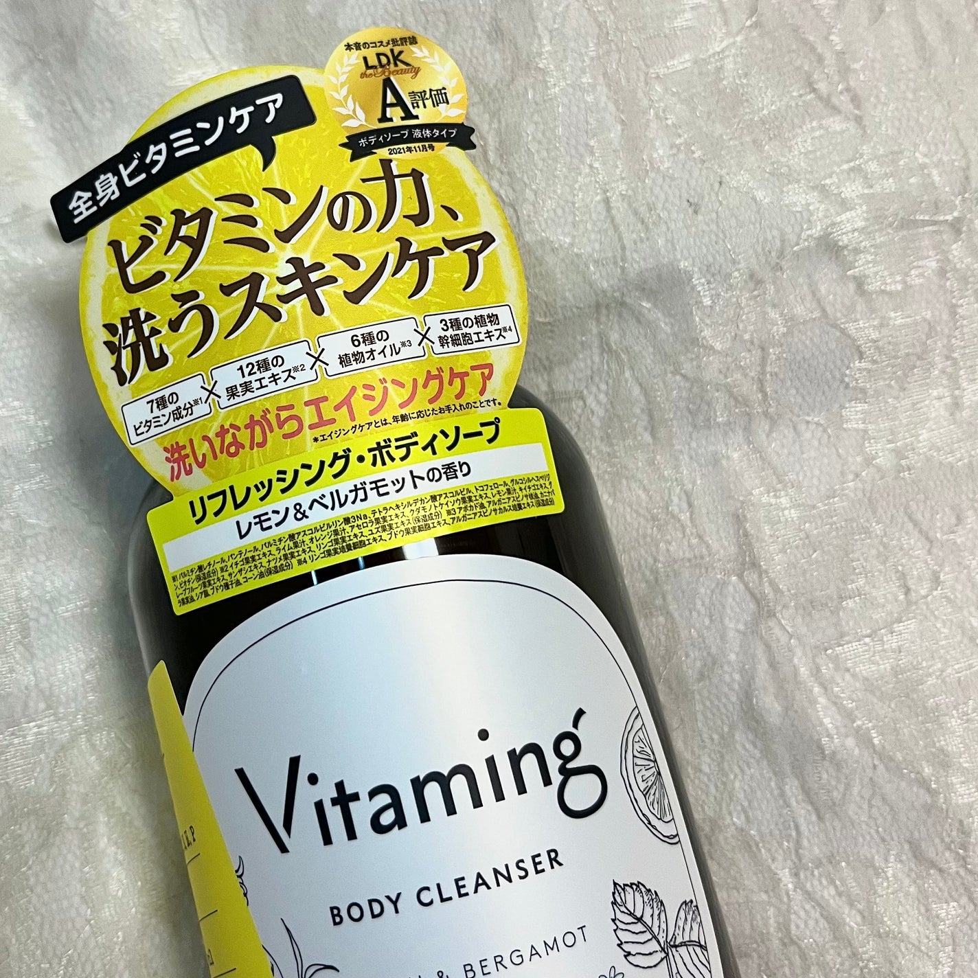 リフレッシングボディソープ(レモン&ベルガモットの香り)/Vitaming/ボディソープを使ったクチコミ(2枚目)