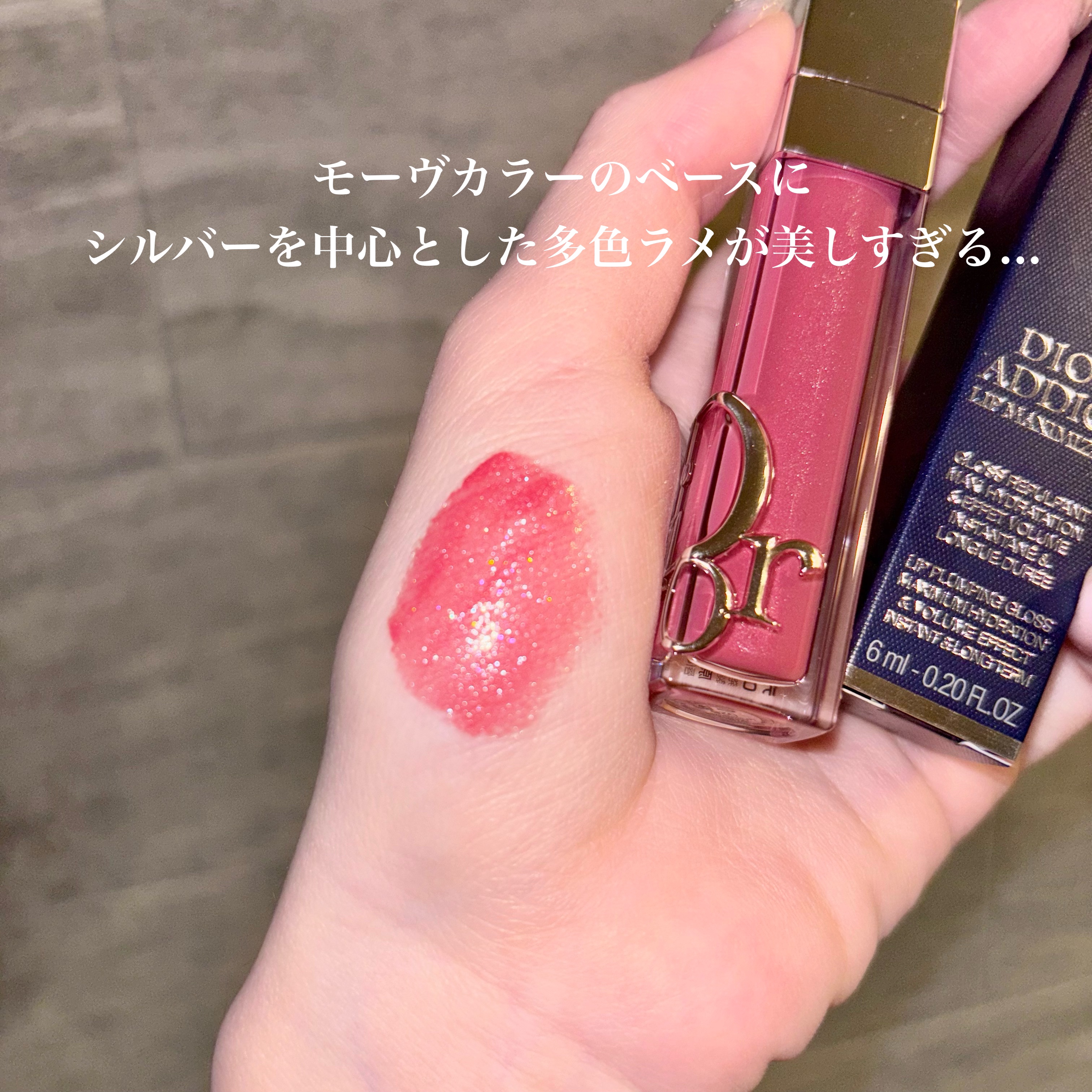 ディオール アディクト リップ マキシマイザー/Dior/リップグロスを使ったクチコミ（3枚目）