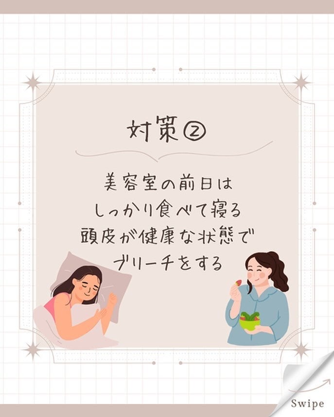ゆうき⌇ハイトーンとメイクで推しから認知 on LIPS 「ブリーチがしみるんじゃないかなって不安&しみて悩んだ経験ある人..」(4枚目)