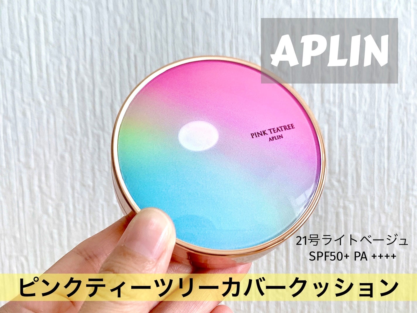 ゆかママ on LIPS 「【APLIN】💚ピンクティーツリーカバークッション💚21号ライ..」(1枚目)