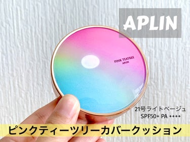 ゆかママ on LIPS 「【APLIN】💚ピンクティーツリーカバークッション💚21号ライ..」（1枚目）