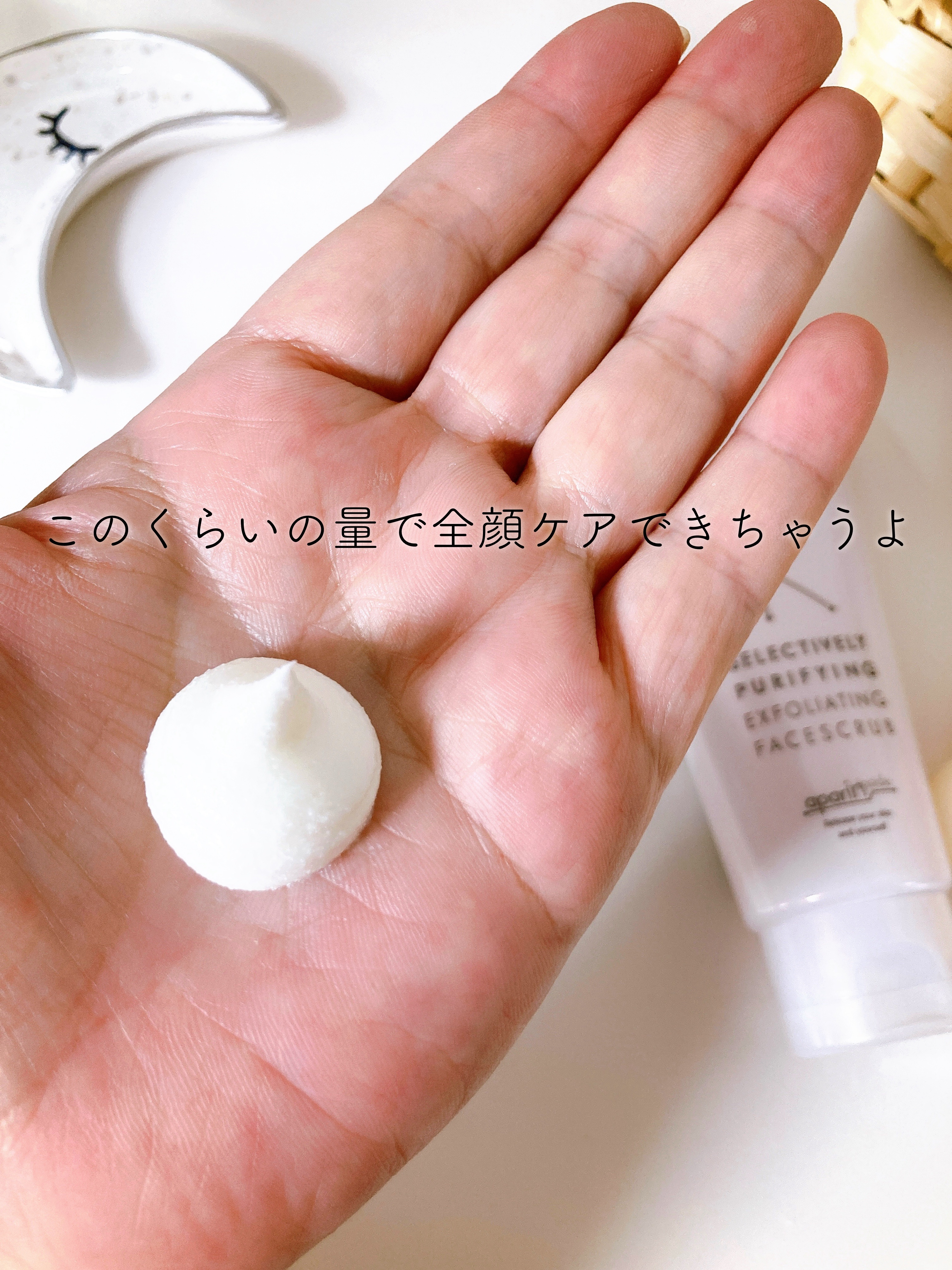 フェイススクラブ /HAP＋R/スクラブ・ゴマージュを使ったクチコミ（2枚目）