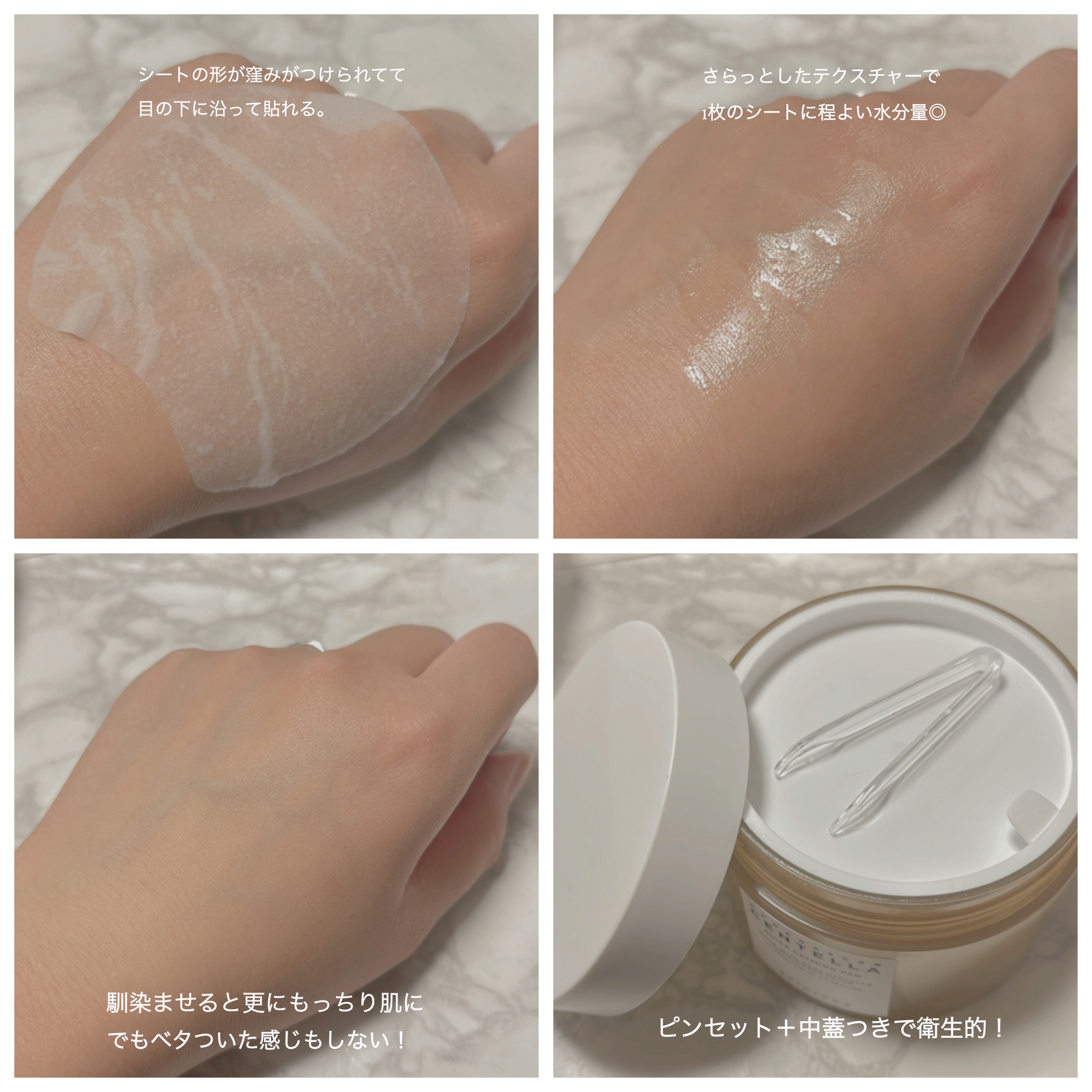 センテラ クイックカーミングパッド/SKIN1004/トナーパッドを使ったクチコミ（1枚目）