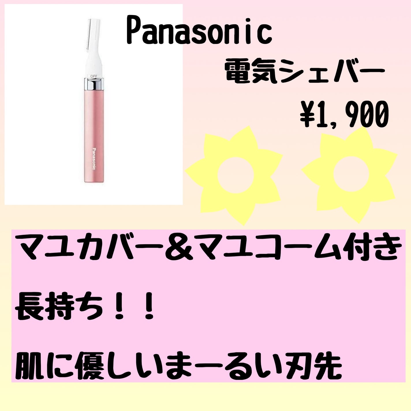 フェリエ フェイス用 ES-WF41/Panasonic/シェーバーを使ったクチコミ(2枚目)