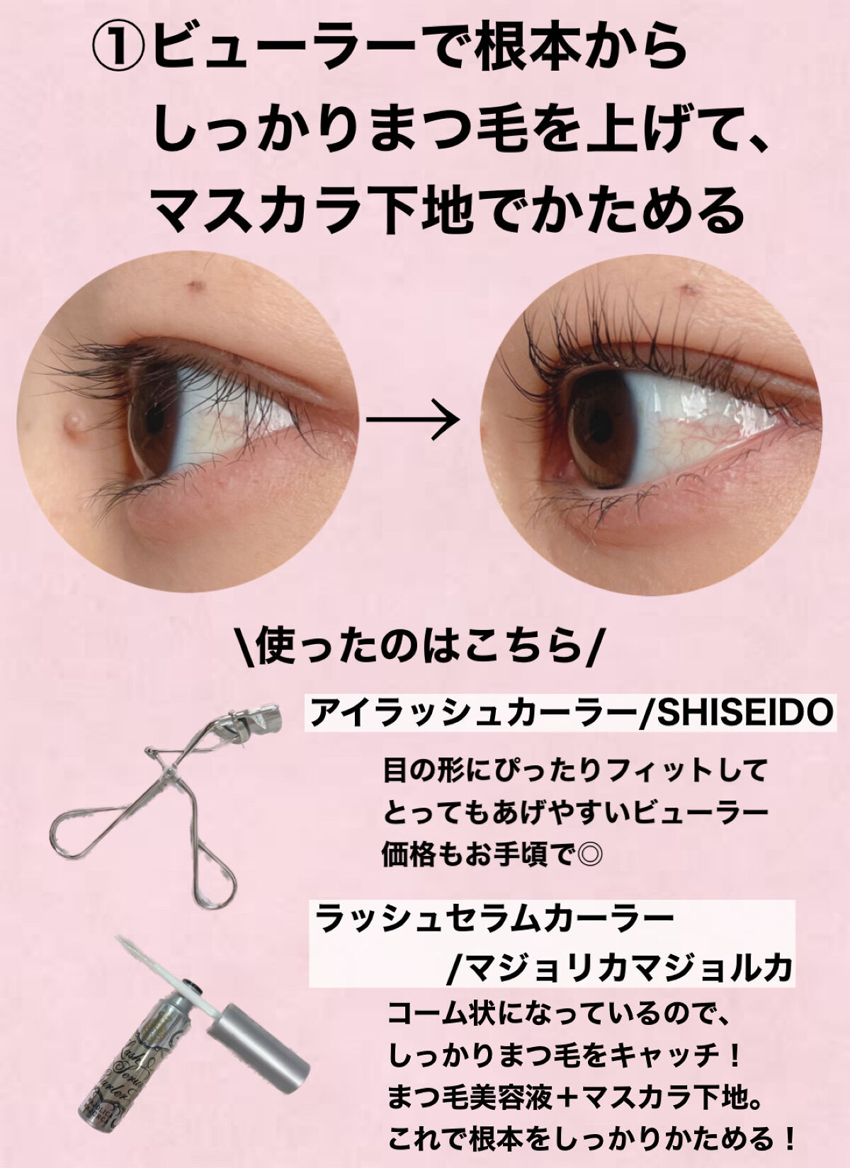 アイラッシュカーラー /SHISEIDO/ビューラーを使ったクチコミ（2枚目）