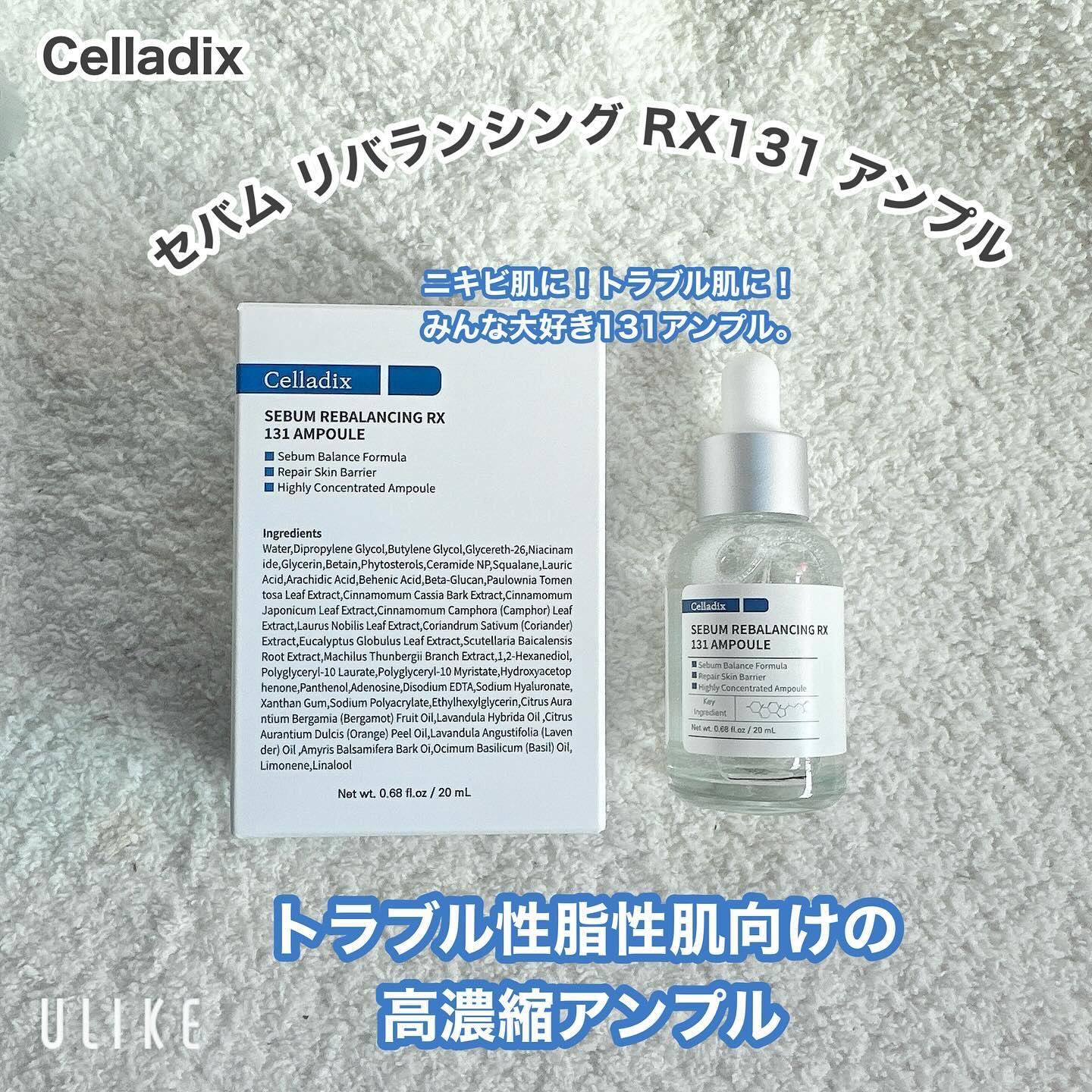 131 ポア クリアリング セラム/Celladix/美容液を使ったクチコミ（1枚目）