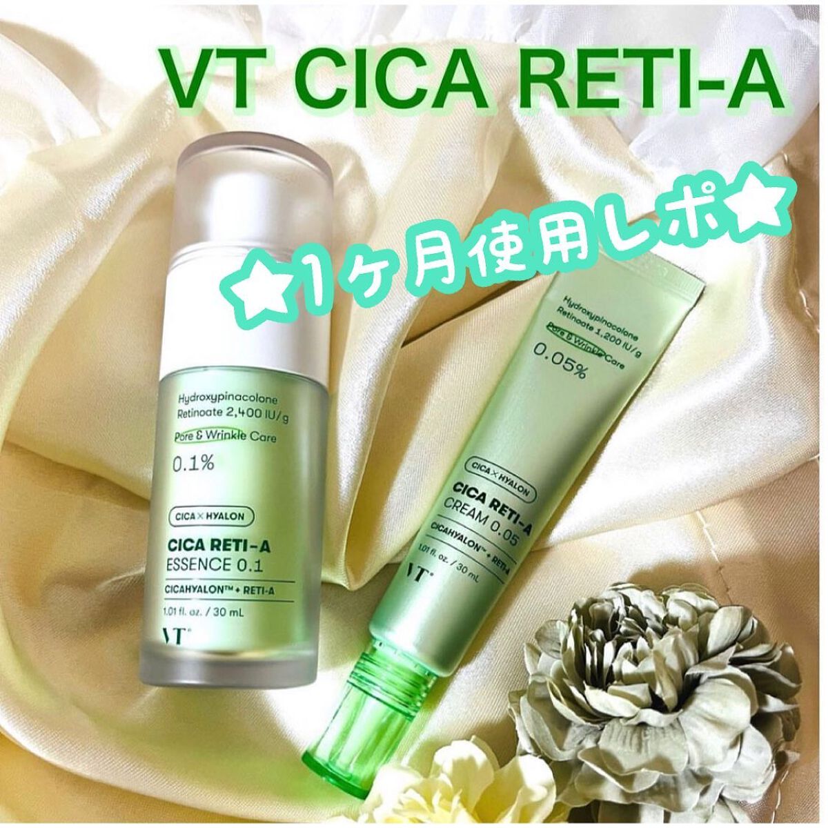 【お値下げ】VTシカレチなどスキンケア コスメ まとめ売り