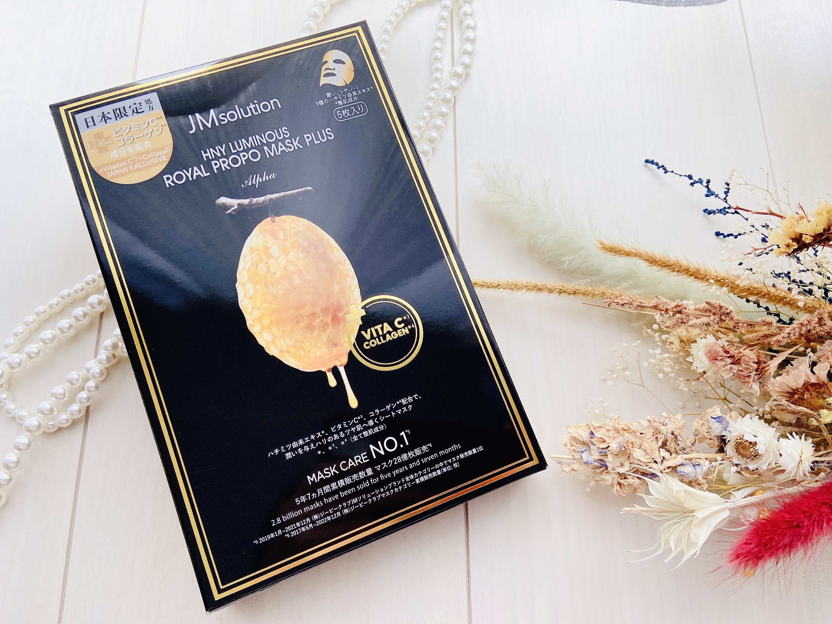 ハニールミナスロイヤル プロポリスマスクアルファ/JMsolution/シートマスク・パックを使ったクチコミ（2枚目）