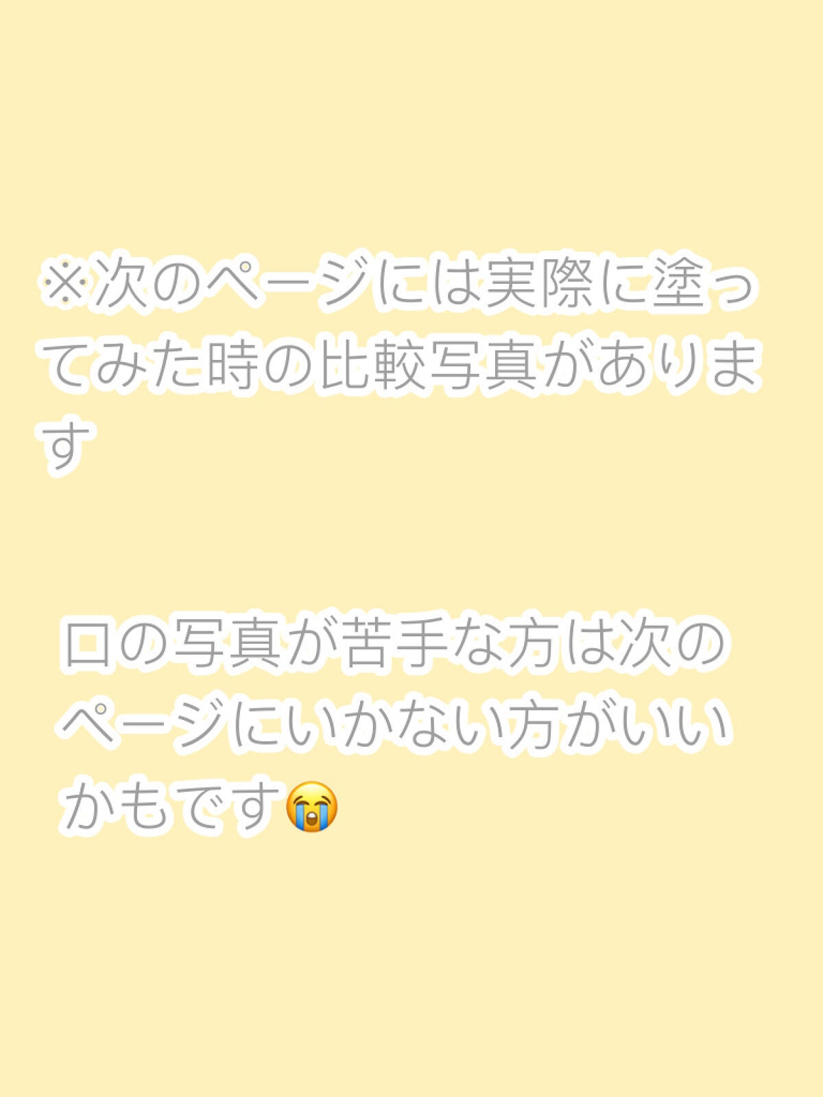 ジューシーリップティント/キャンメイク/口紅を使ったクチコミ(3枚目)