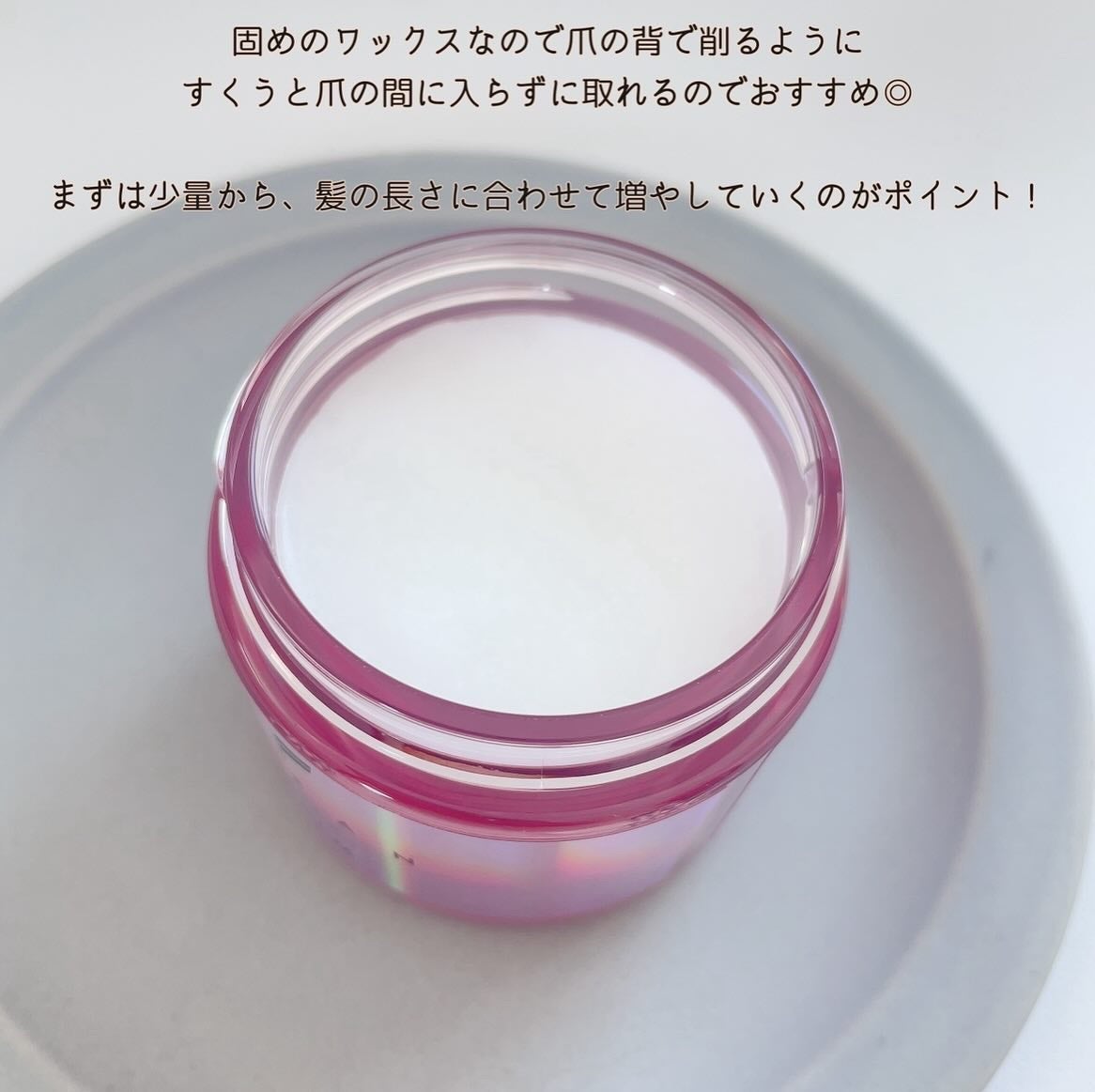 オーシャントリコ ヘアスタイリング バーム クリーンオーシャン/OCEAN TRICO/ヘアバームを使ったクチコミ(3枚目)