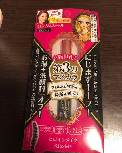 ホットマスカーラー/Rooro/ホットビューラーを使ったクチコミ(1枚目)