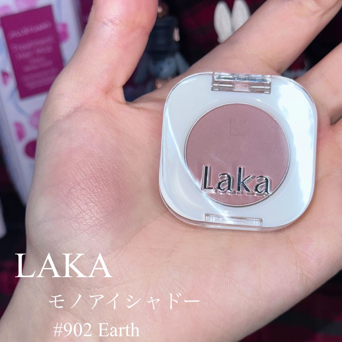 モノアイシャドウ/Laka/単色アイシャドウを使ったクチコミ（2枚目）