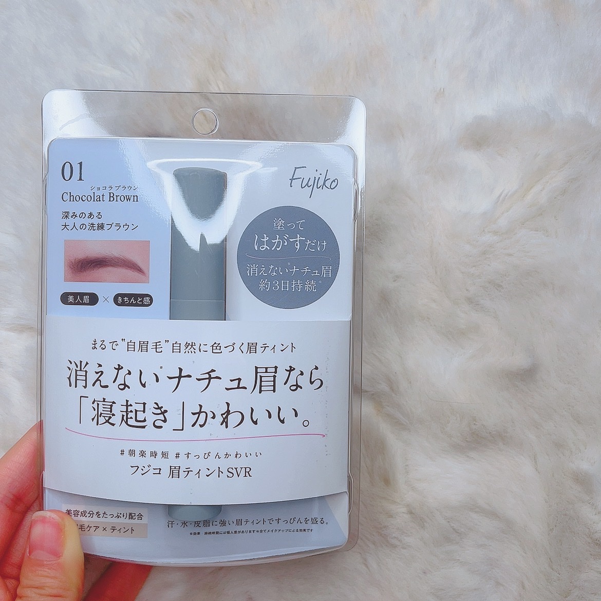 眉ティントSVR 01 ショコラブラウン/Fujiko/眉ティントを使ったクチコミ（3枚目）