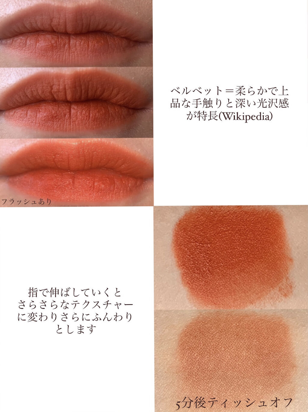 ゼロベルベットティント/rom&nd/リップティントを使ったクチコミ（3枚目）