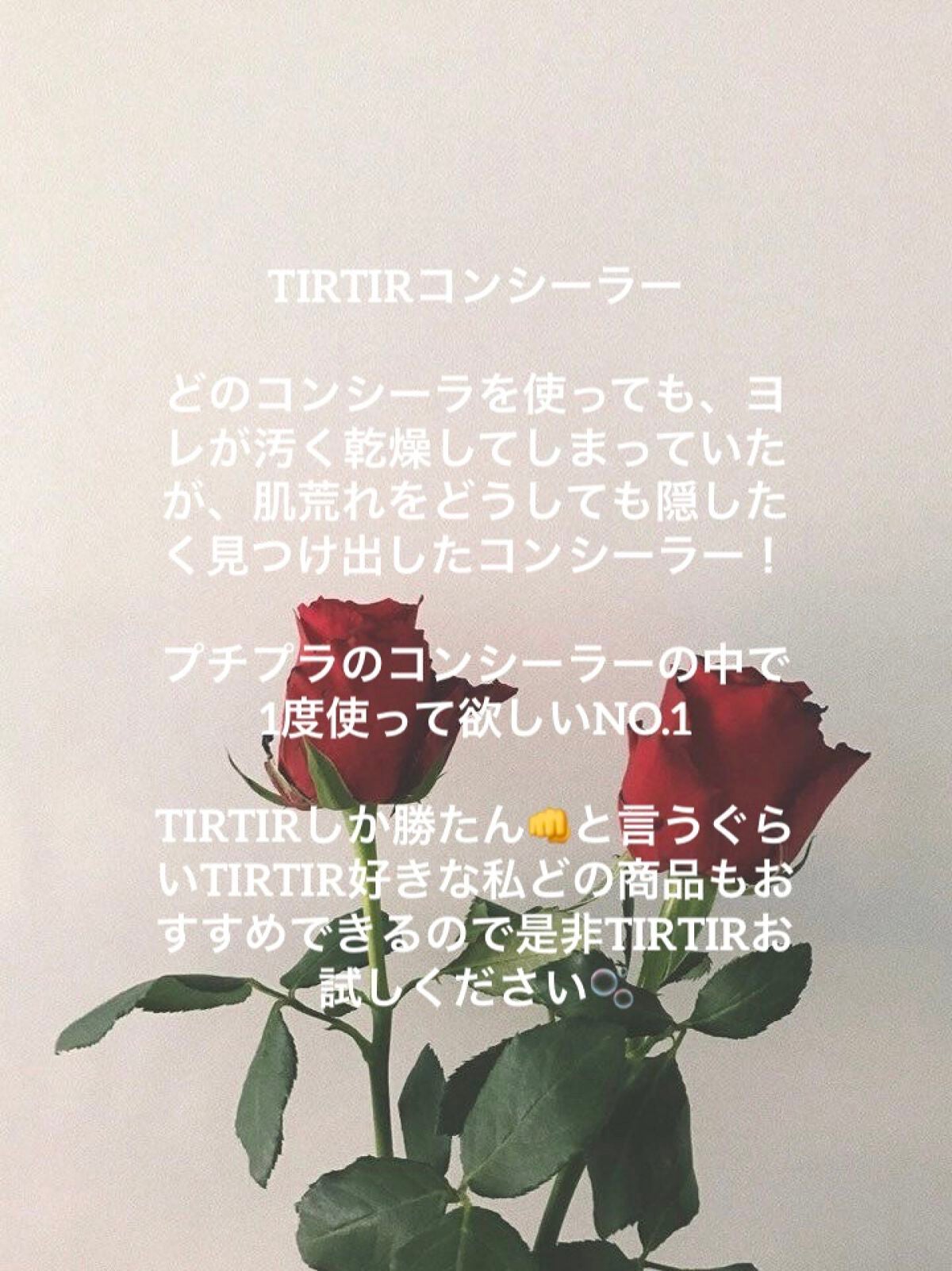 マスクフィットオールカバーデュアルコンシーラー/TIRTIR(ティルティル)/コンシーラーを使ったクチコミ(4枚目)